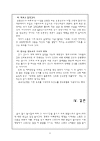 [광고] 스포츠스타와 광고-20