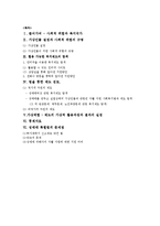[사회복지법제] 가상 복지국가-3