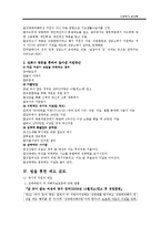 [사회복지법제] 가상 복지국가-6