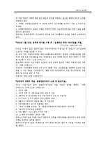 [사회복지법제] 가상 복지국가-7