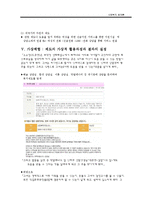 [사회복지법제] 가상 복지국가-9