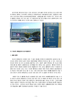 [답사] 부산에서 `문화 공간의 부재` 현상 분석-6