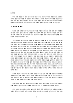 [답사] 부산에서 `문화 공간의 부재` 현상 분석-7