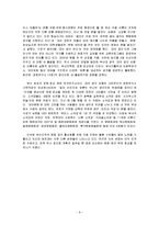 [답사] 부산에서 `문화 공간의 부재` 현상 분석-8