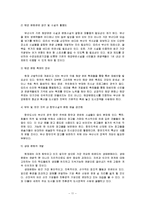 [답사] 부산에서 `문화 공간의 부재` 현상 분석-11