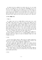 [답사] 부산에서 `문화 공간의 부재` 현상 분석-12
