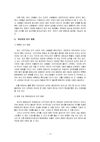 [답사] 부산에서 `문화 공간의 부재` 현상 분석-13