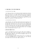 [답사] 부산에서 `문화 공간의 부재` 현상 분석-14