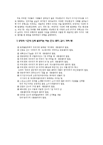 [사이버커뮤니케이션] 새로운 사이버 놀이 문화 `터는 현상`-6