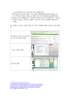[사이버커뮤니케이션] 새로운 사이버 놀이 문화 `터는 현상`-8