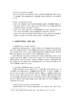 브레튼우즈 체제-7