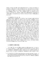 브레튼우즈 체제-8