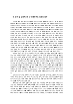 브레튼우즈 체제-11