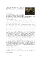 디지털 비쥬얼 문화, 게임 속 디지털 미학-11