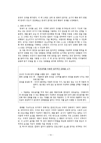 [문제행동관리] 자폐 범주성 장애 아동의 문제행동 지원 전략-19