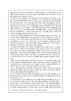 [한국외교론] 동북공정-4