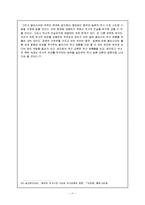 [한국외교론] 동북공정-11