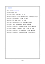 [한국외교론] 동북공정-12