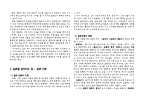 일본의 대중문화-2