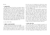 일본의 대중문화-3