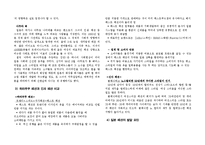 일본의 대중문화-4