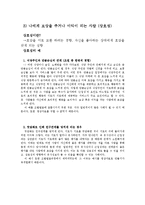 [사회심리학] 대인관계 - 친교행동-6