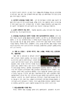 [사회심리학] 대인관계 - 친교행동-9