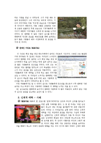 [사회심리학] 대인관계 - 친교행동-14