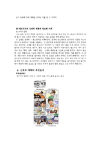 [사회심리학] 대인관계 - 친교행동-15