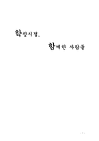 [아동복지론] 학교사회복지사-1