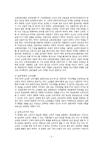 [소비자행동] 실버산업 트랜드-6