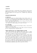 [사회심리학] 대인관계 -공격성-3