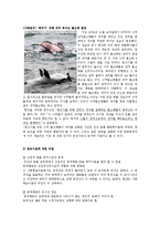 [사회심리학] 대인관계 -공격성-4