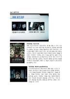 [사회심리학] 대인관계 -공격성-6
