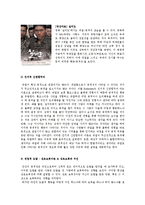 [사회심리학] 대인관계 -공격성-7