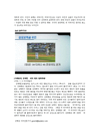 [사회심리학] 대인관계 -공격성-8