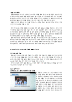 [사회심리학] 대인관계 -공격성-9