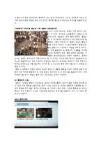 [사회심리학] 대인관계 -공격성-10