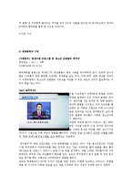 [사회심리학] 대인관계 -공격성-14