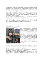[사회심리학] 대인관계 -공격성-15