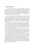 [한국문화상품화전략] 문화관광의 세계적 추세-2