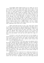 [한국문화상품화전략] 문화관광의 세계적 추세-3