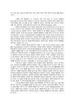 [한국문화상품화전략] 문화관광의 세계적 추세-4