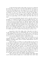 [한국문화상품화전략] 문화관광의 세계적 추세-5