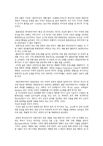[한국문화상품화전략] 문화관광의 세계적 추세-7