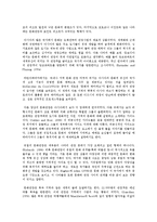 [한국문화상품화전략] 문화관광의 세계적 추세-8