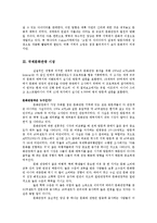 [한국문화상품화전략] 문화관광의 세계적 추세-9