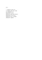 [한국문화상품화전략] 문화관광의 세계적 추세-12