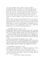 [조세론] 농어촌특별세-8