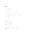 [조세론] 농어촌특별세-10